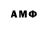 Амфетамин 97% Maks Dmitrev