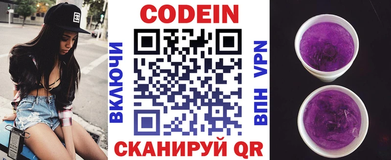 хочу наркоту  МЕГА как зайти  Кодеиновый сироп Lean напиток Lean (лин)  Иланский 