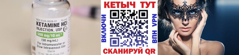 КЕТАМИН VHQ  Иланский 