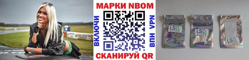 как найти закладки  Иланский  Марки N-bome 1,8мг 